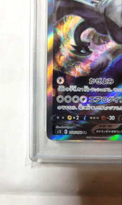 NEW PSA 10 Pokemon Lugia V Paradigm Trigger #110 Full Art Japanese Sword Shield - Image 5