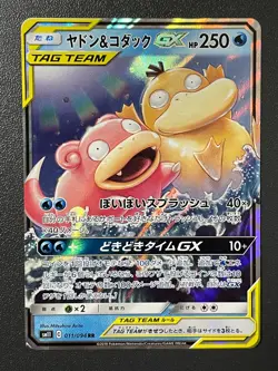 Slowpoke & Psyduck GX Pokemon Japanese 011/094 RR SM11 Miracle Twin LP - Image 1