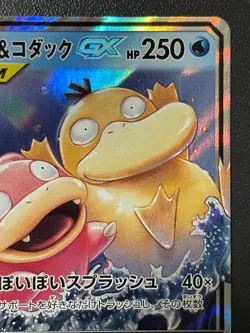 Slowpoke & Psyduck GX Pokemon Japanese 011/094 RR SM11 Miracle Twin LP - Image 3