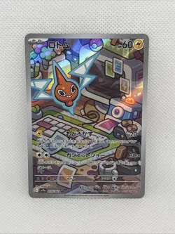 Rotom AR 074/063 SV9a Heat Wave Arena - Pokemon Card Japanese Scarlet & Violet - Image 1