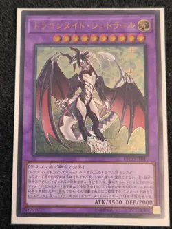 Yugioh Cards | Dragonmaid Sheou Ultimate Rare | ETCO-JP041 Japanese - Image 1