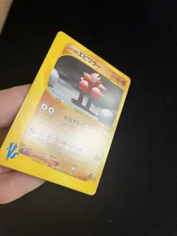 Brock’s Hitmonchan 083/141 LP Japanese Pokemon Cards E Series Non Holo VS - Image 3