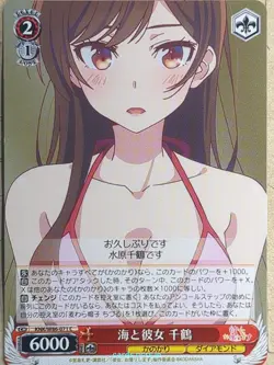 Weiss Schwarz Rent A Girlfriend KNK/W86-071C C Chizuru Mizuhara Trading Card NM - Image 1