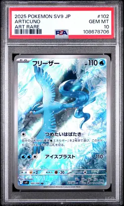 2025 POKEMON JPN SV9-BATTLE PARTNERS ART RARE #102 ARTICUNO PSA 10 - Image 1