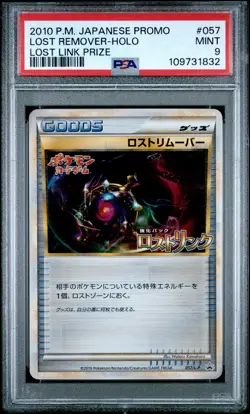 2010 POKEMON JAPANESE PROMO LOST LINK PRIZE #057 LOST REMOVER-HOLO PSA 9 - Image 1