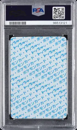 1997 POKEMON JAPANESE TOPSUN BLUE BACK PIKACHU PSA 9 - Image 2