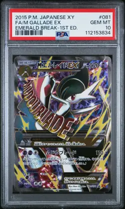 Full-Art M Gallade EX Pokemon 2015 Emerald Break SR 1st Japanese 081/078 PSA 10 - Image 1