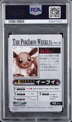 2005 POKEMON CARDASS #02 EEVEE/ESPEON/FLAREON/JOLTEON/UMBREON/VAPOREON PSA 9 - Image 2