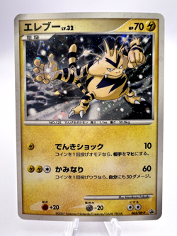 Pokemon Card Raichu 114/DP-P Electabuzz 065/DP-P DP-P 2 Set Holo Promo Japanese - Image 2