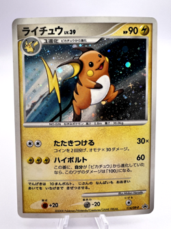 Pokemon Card Raichu 114/DP-P Electabuzz 065/DP-P DP-P 2 Set Holo Promo Japanese - Image 4
