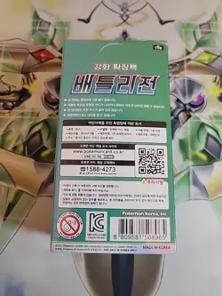 Pokemon Card Sword & Shield Battle Region Enhanced Expansion Booster Box-Korean - Image 3