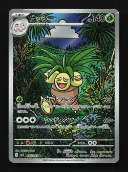 Exeggutor 066/063 LP Mega Brave Japanese Pokemon Card TCG - Image 1
