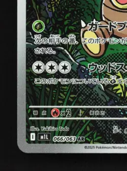 Exeggutor 066/063 LP Mega Brave Japanese Pokemon Card TCG - Image 2