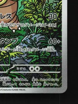 Exeggutor 066/063 LP Mega Brave Japanese Pokemon Card TCG - Image 3