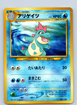POKEMON - CROCONAW NO. 159 - NEO GENESIS - JAPANESE - Image 1