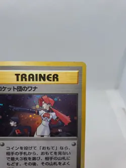 The Rockets Trap Trainer Gym Pokemon Japanese Holo Rare Gym Heroes Set - Image 3
