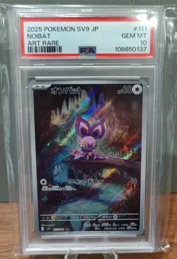 Pokemon Noibat 111 PSA 10 - GEM MINT - 2025 SV9 JP Art Rare - Image 1