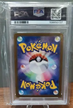 Pokemon Noibat 111 PSA 10 - GEM MINT - 2025 SV9 JP Art Rare - Image 2