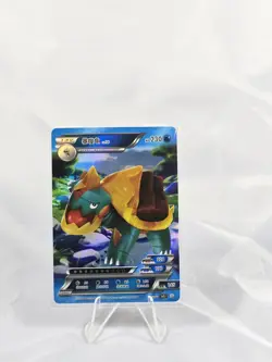 Pokemon ID Chinese Drednaw RRR Triple Rare Full Art Holo 123/180 - Image 1