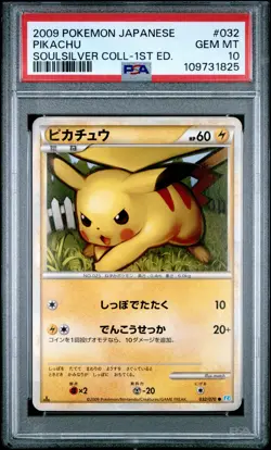 2009 POKEMON JAPANESE SOULSILVER COLLECTION 1ST EDITION #032 PIKACHU PSA 10 - Image 1