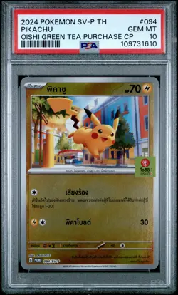 2024 POKEMON THAI SV-P PROMO OISHI GREEN TEA PURCHASE CAMPAIGN PIKACHU PSA 10 - Image 1
