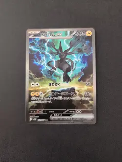 Pokemon Zekrom EX TCG Black Bolt SAR 169/086 Japanese Edition - Image 1