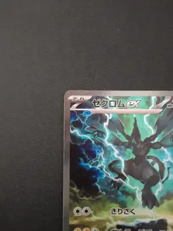 Pokemon Zekrom EX TCG Black Bolt SAR 169/086 Japanese Edition - Image 2