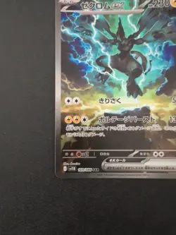 Pokemon Zekrom EX TCG Black Bolt SAR 169/086 Japanese Edition - Image 5