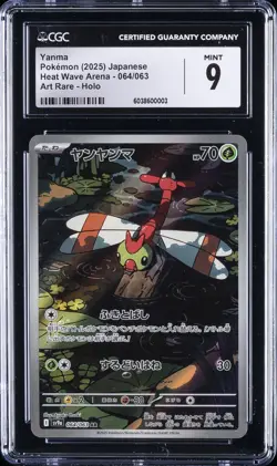2025 POKEMON HEAT WAVE ARENA - ART RARE - HOLO - JPN #064/063 YANMA CGC 9 - Image 1