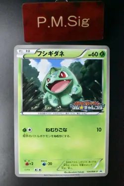 Bulbasaur 124/BW-P Gym Challenge Promo 2012 Japanese Pokemon Card - Image 1
