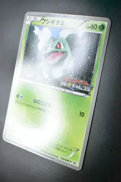 Bulbasaur 124/BW-P Gym Challenge Promo 2012 Japanese Pokemon Card - Image 4