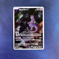 Mewtwo AR 183/165 Pokemon 151 SV2a Japanese Card Game Scarlet & Violet - Image 1