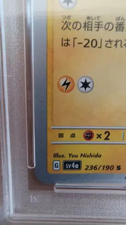 Pikachu Pokemon Card PSA10 Japanese anime manga card battle game - Image 4