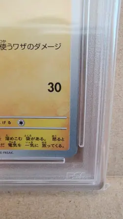Pikachu Pokemon Card PSA10 Japanese anime manga card battle game - Image 5