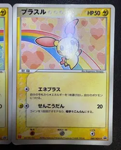 Minun & Plusle 049/050 ADV-P Japanese McDonald’s Promo 2004 Pokemon Card Set - Image 3
