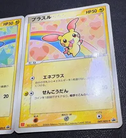 Minun & Plusle 049/050 ADV-P Japanese McDonald’s Promo 2004 Pokemon Card Set - Image 4