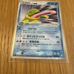 Politoed ex 027/106 Japanese Holo Rare 2005 PCG Pokemon Card Vintage EX - Image 2