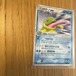 Politoed ex 027/106 Japanese Holo Rare 2005 PCG Pokemon Card Vintage EX - Image 3