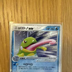 Politoed ex 027/106 Japanese Holo Rare 2005 PCG Pokemon Card Vintage EX - Image 4