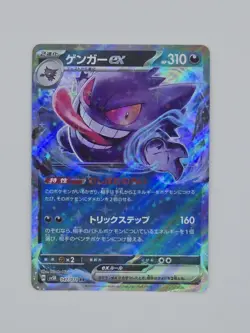 Japanese Holo Gengar ex 047/071 Wild Force sv5k Pokemon Card NM-MINT #3 - Image 1