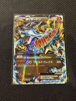 Pokemon Card M Charizard EX Wild Blaze 055/080 RR XY2 Holo Excellent JP VG/EX - Image 1