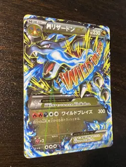 Pokemon Card M Charizard EX Wild Blaze 055/080 RR XY2 Holo Excellent JP VG - Image 4