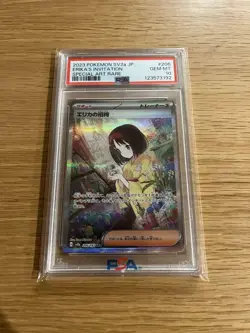 Psa10 Erika'S Invitation 206/165 Sar Pokemon Card - Image 2