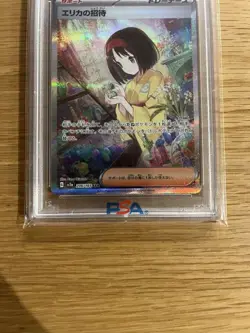 Psa10 Erika'S Invitation 206/165 Sar Pokemon Card - Image 4