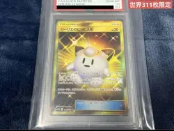 Psa10 Pokemon Card Liliere'S Pippi Doll Ur Limited To 311 Cards Worldwide - Image 1
