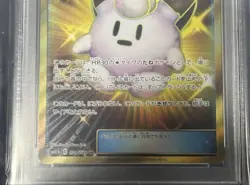 Psa10 Pokemon Card Liliere'S Pippi Doll Ur Limited To 311 Cards Worldwide - Image 3