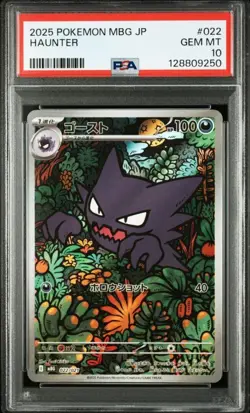 Pokemon Card Ghost Ar Psa10 - Image 1