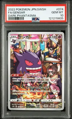 Gengar Chr Psa10 Pokemon Card S10A - Image 1