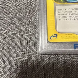 Heart Drop Psa10 E-Card Guardian Of The City Water Extreme Pokeka - Image 4