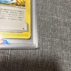 Heart Drop Psa10 E-Card Guardian Of The City Water Extreme Pokeka - Image 5